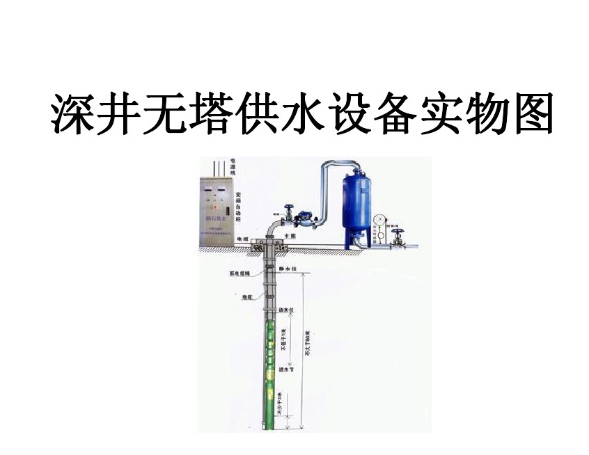 盖州市井泵无塔式供水设备